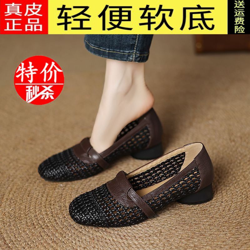 特价真皮编织镂空单鞋女2025年夏季新款拼色软底透气尖头中跟凉鞋