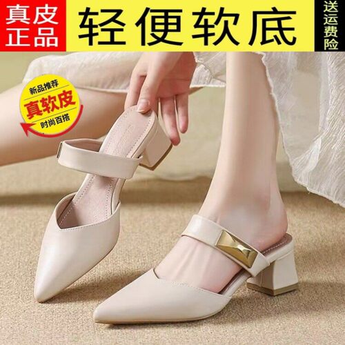 真皮包头半拖鞋女2025新款凉鞋女