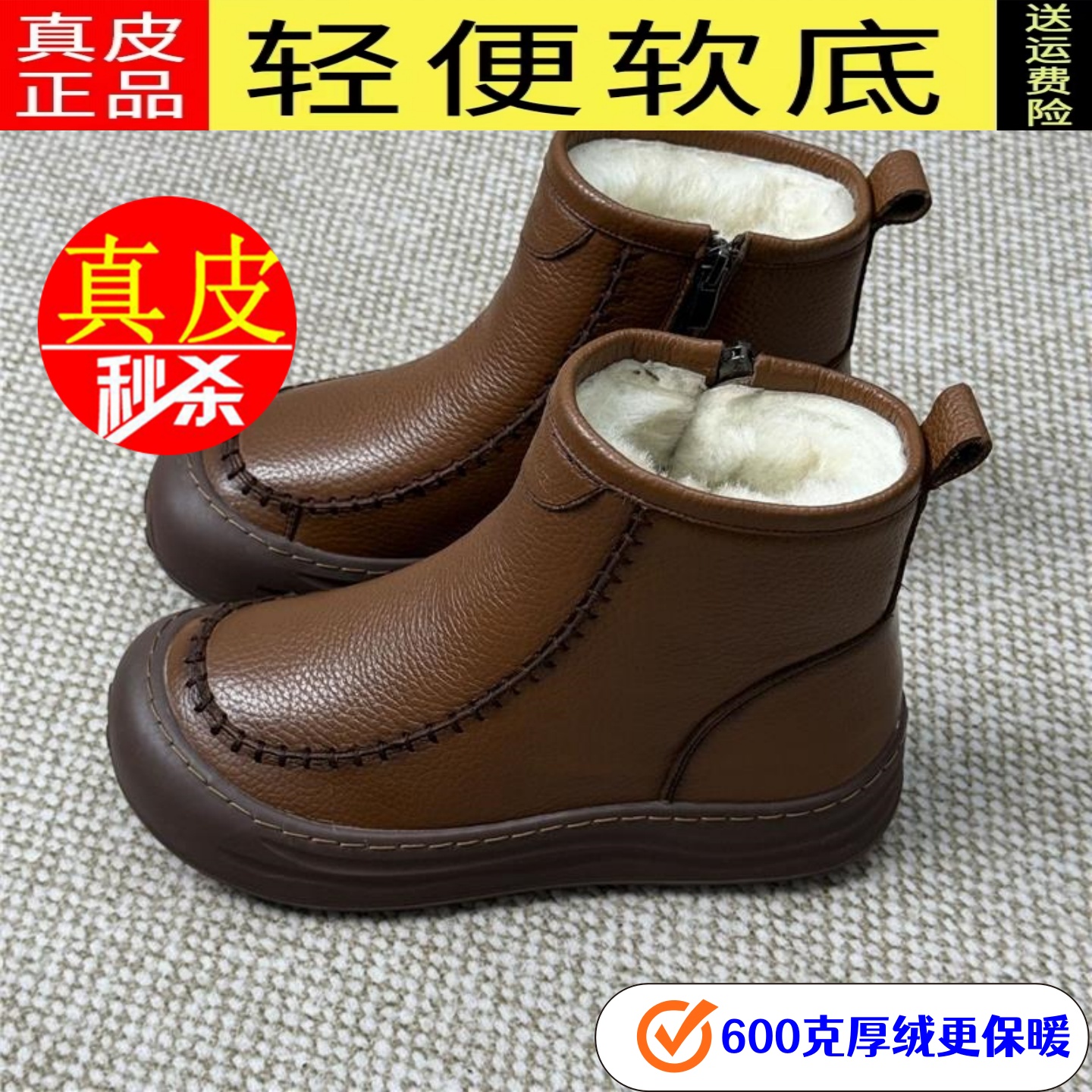 真皮软底加厚绒皮鞋中老年棉鞋女