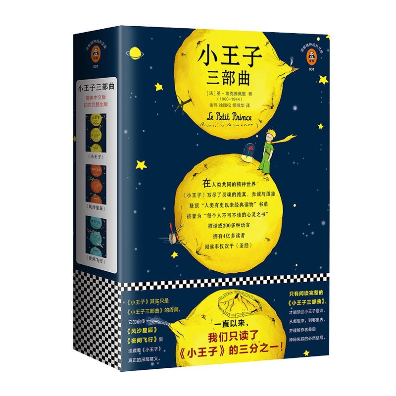 ÏÖ»õ¼´·¢ É̳ÇÕý°æ СÍõ×ÓÈý²¿Çú СÍõ×Óµ®Éú75ÖÜÄêÍêÕûÕ䲨°æ д¾¡ÁËÁé»êµÄ´¿Õæ ³à³ÏÓë¹Â¶À ÿ¸öÈ˲»¿É²»¶ÁµÄÐÄÁéÖ®Êé
