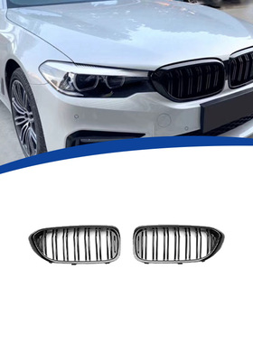 适用于2017-2020款宝马5系G30 G38双线双杠款亮黑中网