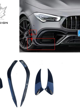 适用于奔驰CLA级W118升级AMG款式碳纤前风刀后风刀侧风刀