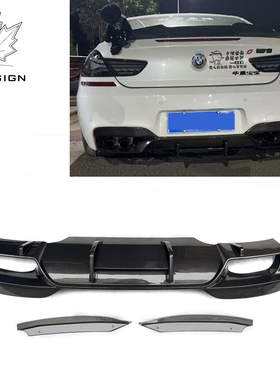 适用于宝马6系F12/F13/F06/M6升级PSM-V2款碳纤后唇后扩散器