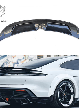 适用于保时捷taycan升级CMST款式碳纤维尾翼后扰流