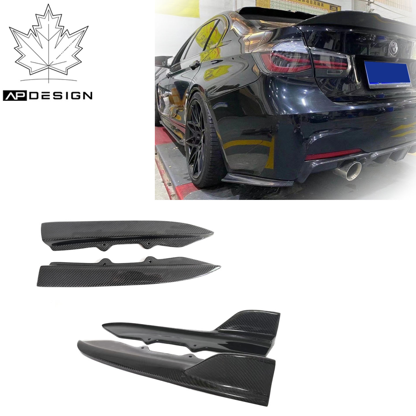 宝马3系F30/F35升级碳纤维后包角