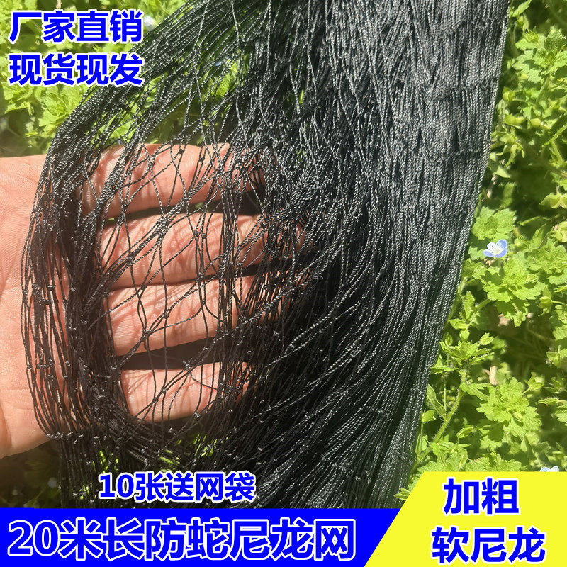 辣条专用双结加粗网单层黑色防蛇鱼网/虾笼/其它渔具