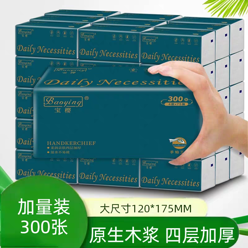 60大包300张宝樱抽纸加厚纸巾餐巾纸家用实惠装整箱卫生纸擦手纸,洗护清洁剂/卫生巾/纸/香薰,抽纸,淘宝优惠券,粉丝福利购,淘宝优惠卷