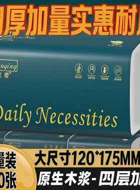 60大包宝樱纸巾抽纸餐巾纸家用实惠装整箱婴儿面巾纸卫生纸擦手纸