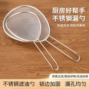 不锈钢油炸过滤网家用油锅滤网沥油锅神器厨房油格饺子面条面粉勺