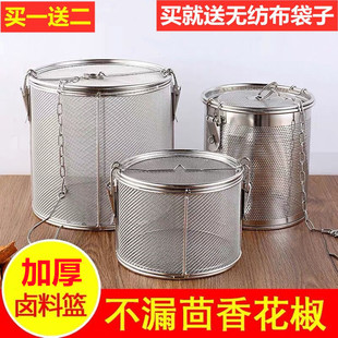 不锈钢卤水篮炖肉调料包卤料商用煲汤过滤袋大料包香料味宝