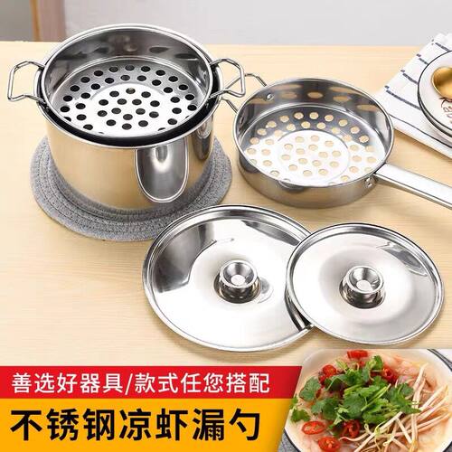 凉虾漏勺不锈钢专用漏瓢工具