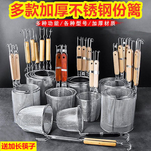 麻辣烫粉篱商用漏勺煮面网