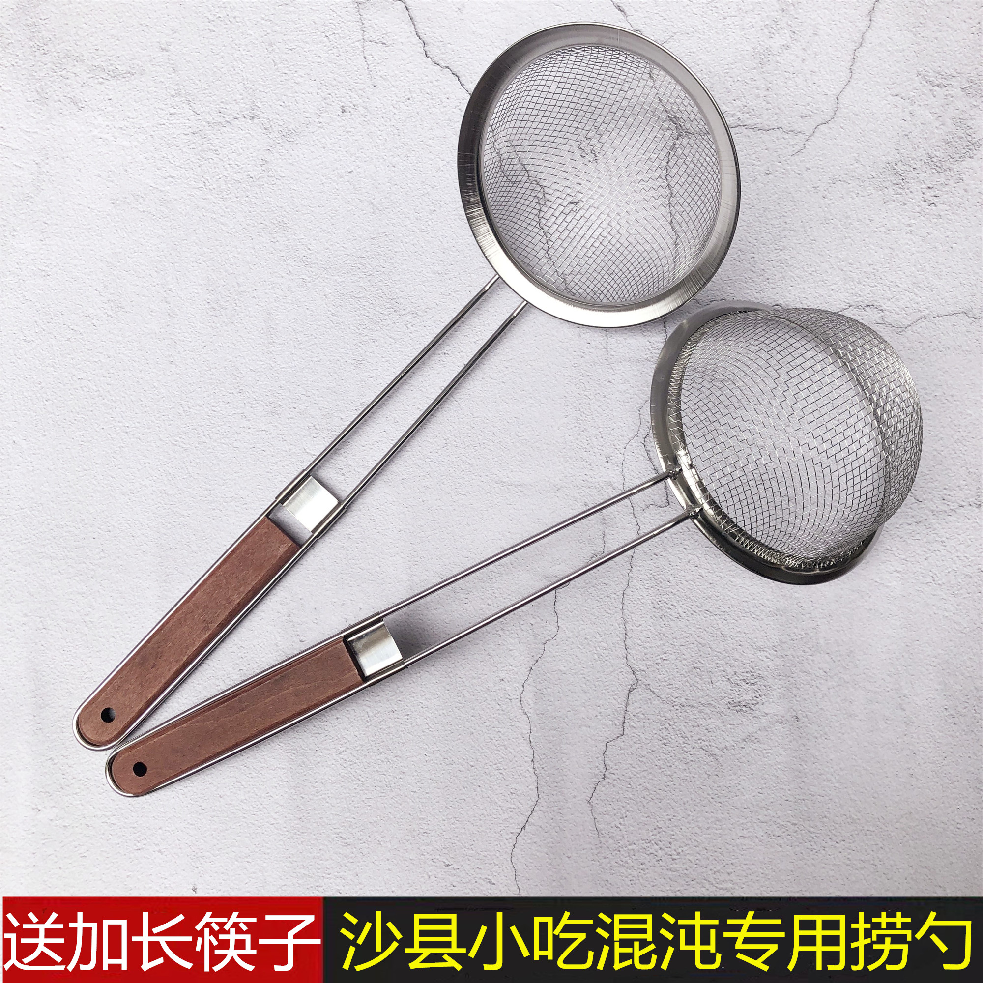 加长柄沙县小吃混沌油炸捞勺