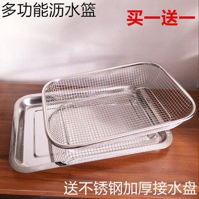 304不锈钢沥水篮方形网篮沥水盆
