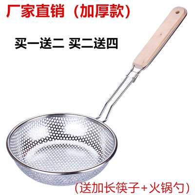 饺子网筛厨房油炸大号不锈钢漏勺