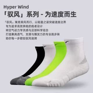 HG跑步袜子男女同款速干透气防滑coolmax毛巾底吸汗训练运动袜