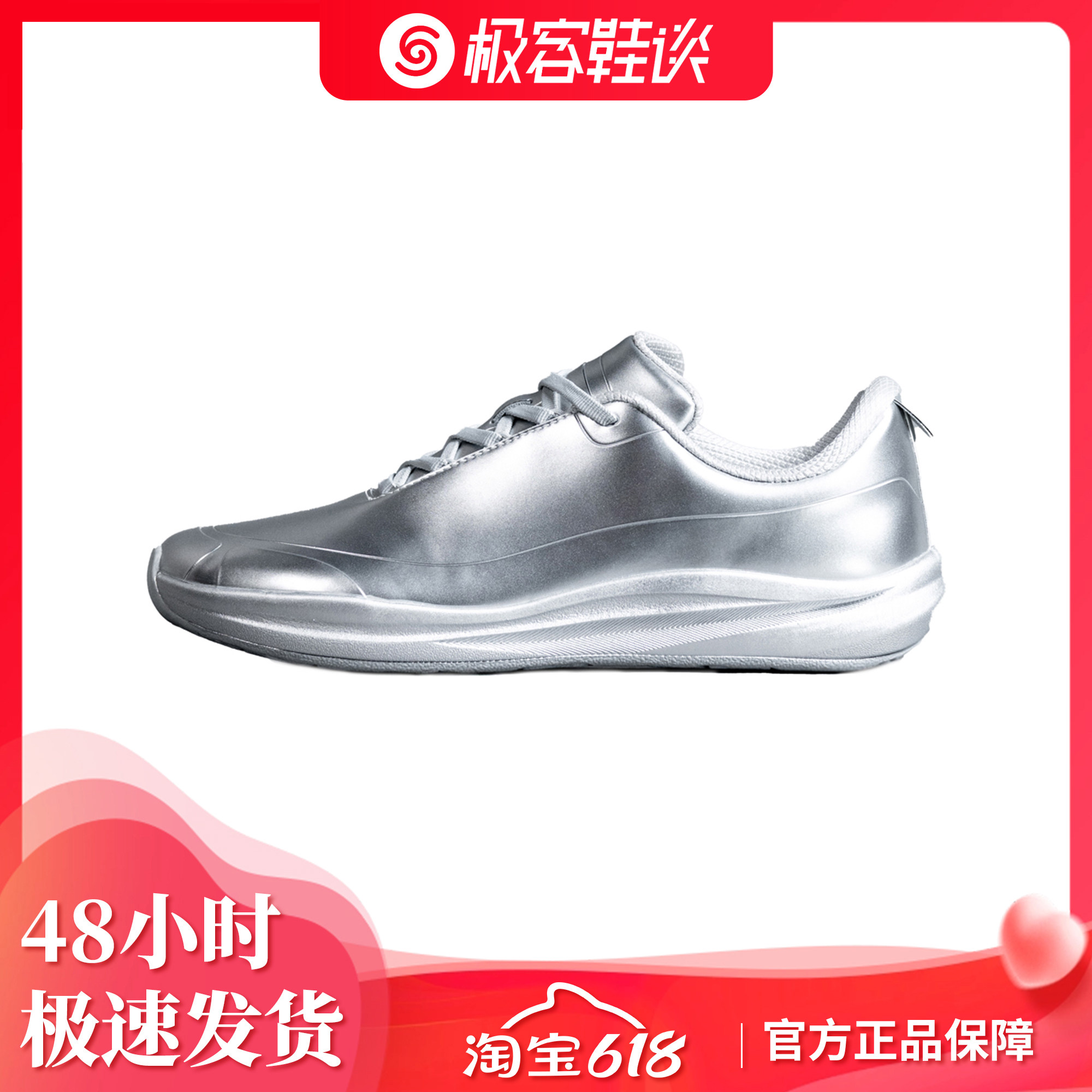 韩潮HC特别联名款银魂配色平步
