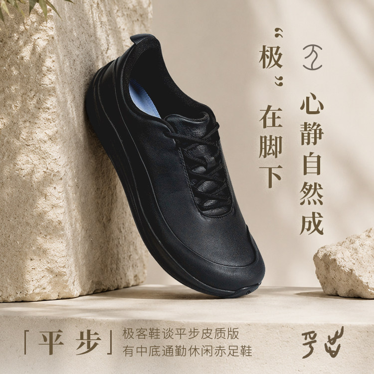 极客鞋谈通勤赤足皮质中底鞋图片