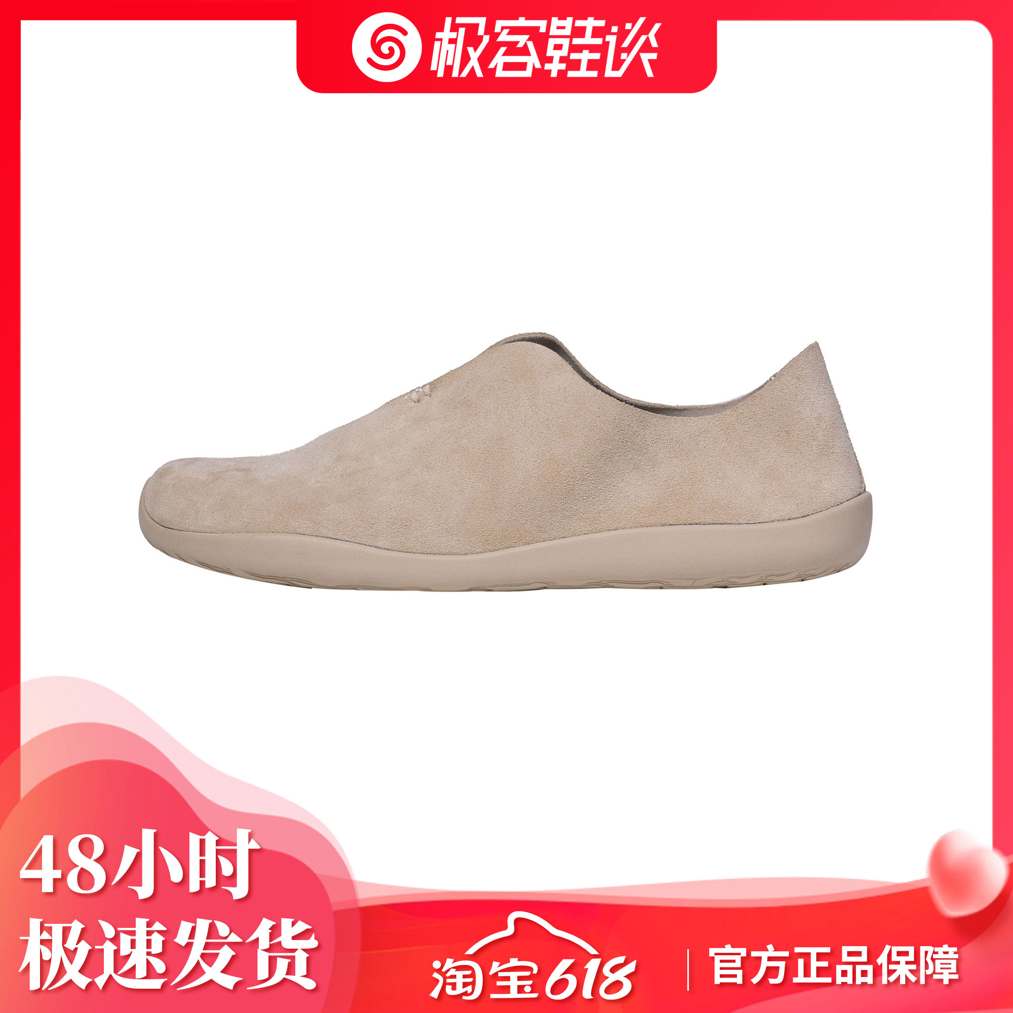 极客鞋谈皮质版平步通勤鞋赤足鞋-老钱风宗师