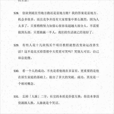 《智慧条端人性》纸质包邮胶订开悟1000智E慧权谋读心识人控局