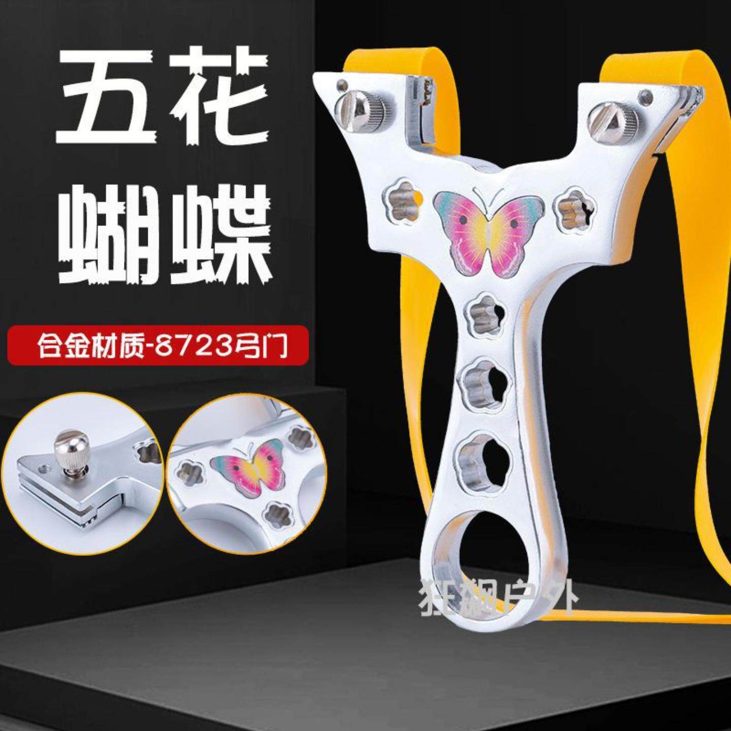合金五花弹弓精准耐用大弓门快压