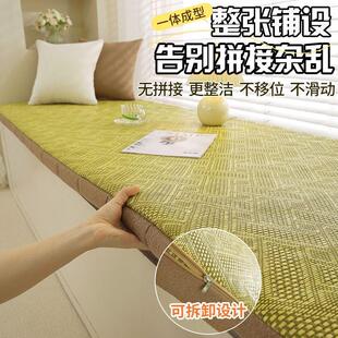不跑不滑不移位凉席双面飘窗垫夏季凉感藤席I四季通用卧室阳台202