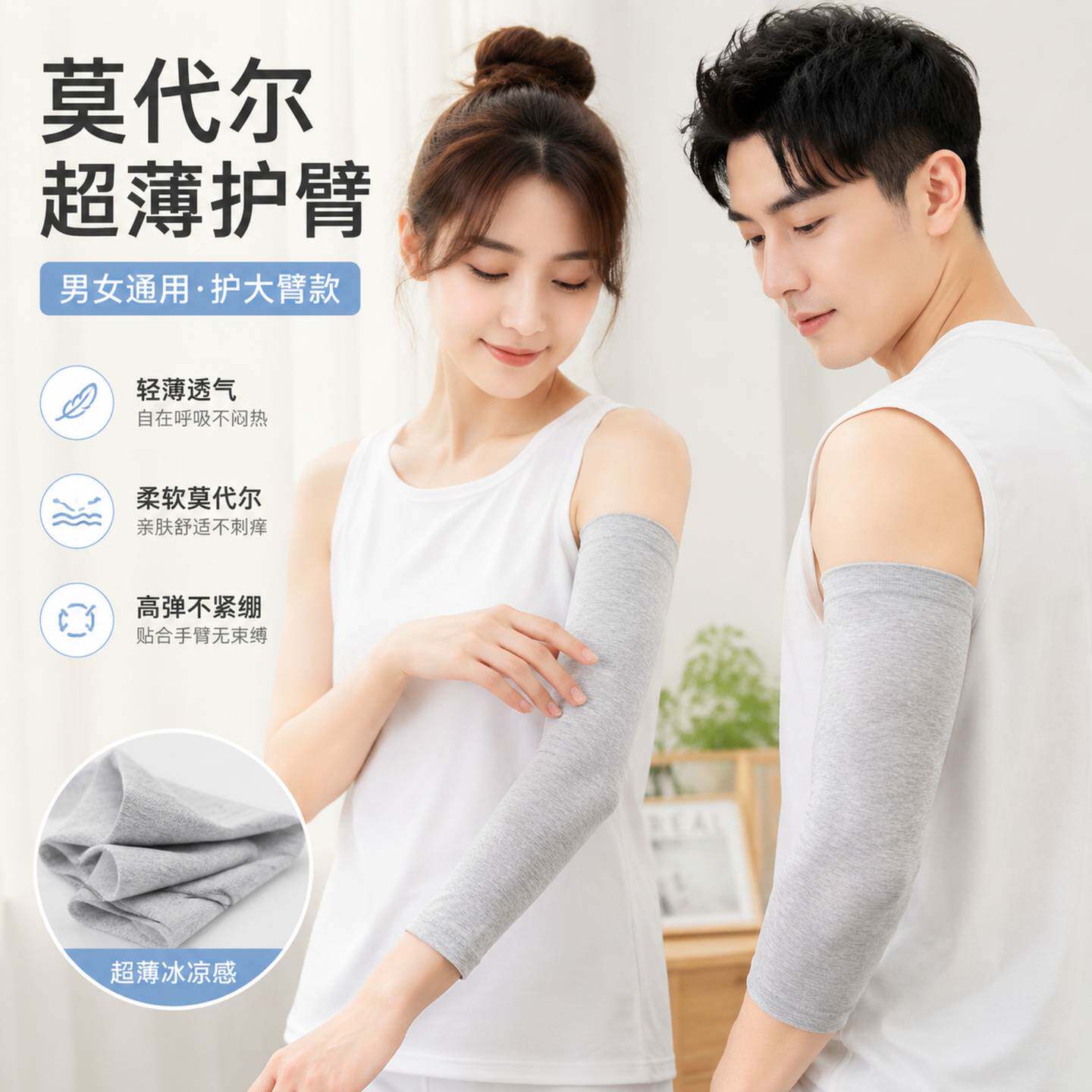 护肘关节套夏季超薄款护腕男女士图片
