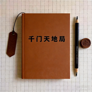 千门天地局》356页/千门八将/千门108局