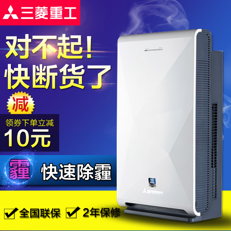 [汇英恒信三菱重工体验店空气净化,氧吧]三菱重工空气净化器SP-CS30B 月销量0件仅售3380元