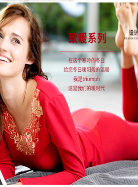 黛安芬暖菲尔暖衣IT1403T  IT1603T暖裤IT1403B  IT1603B IT1703B