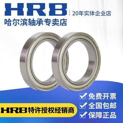 HRB哈尔滨轴承大全61916/61917/6191/ 61919/61920ZZ薄壁原厂正品