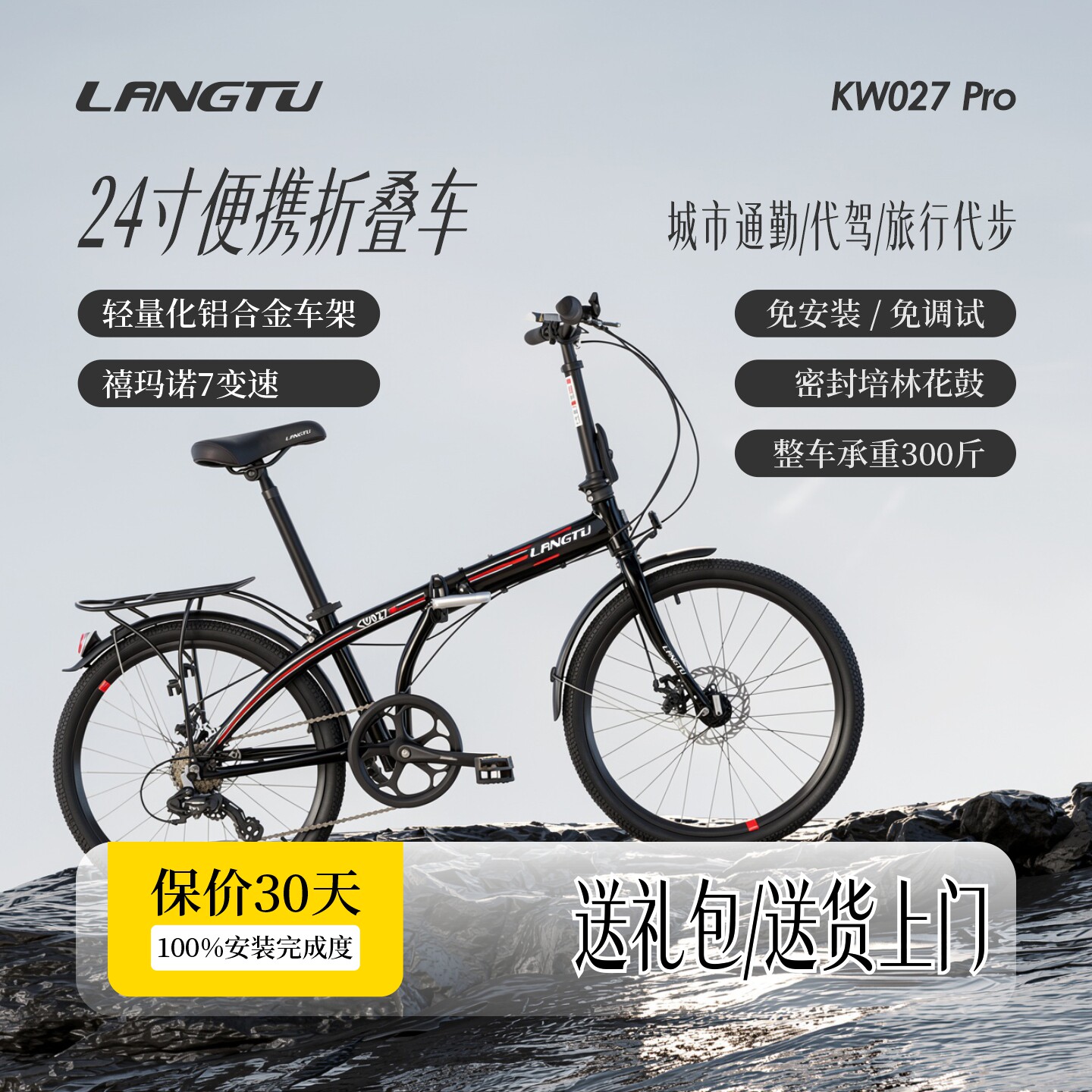 狼途折叠自行车24寸超轻便携代步变速单车男女上班通勤成人折叠车