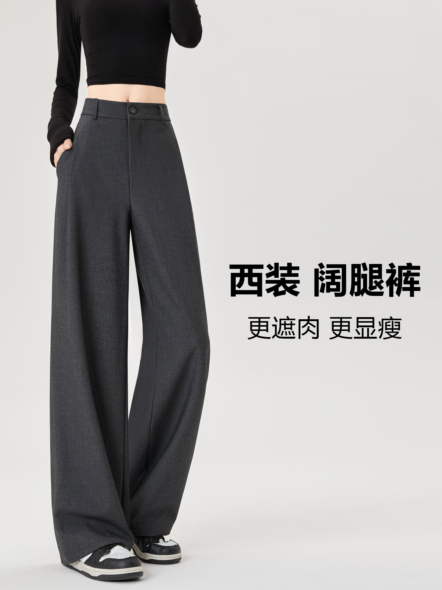 高端天丝羊毛西装裤女秋冬2025新款灰色窄版阔腿裤高腰垂感直筒裤