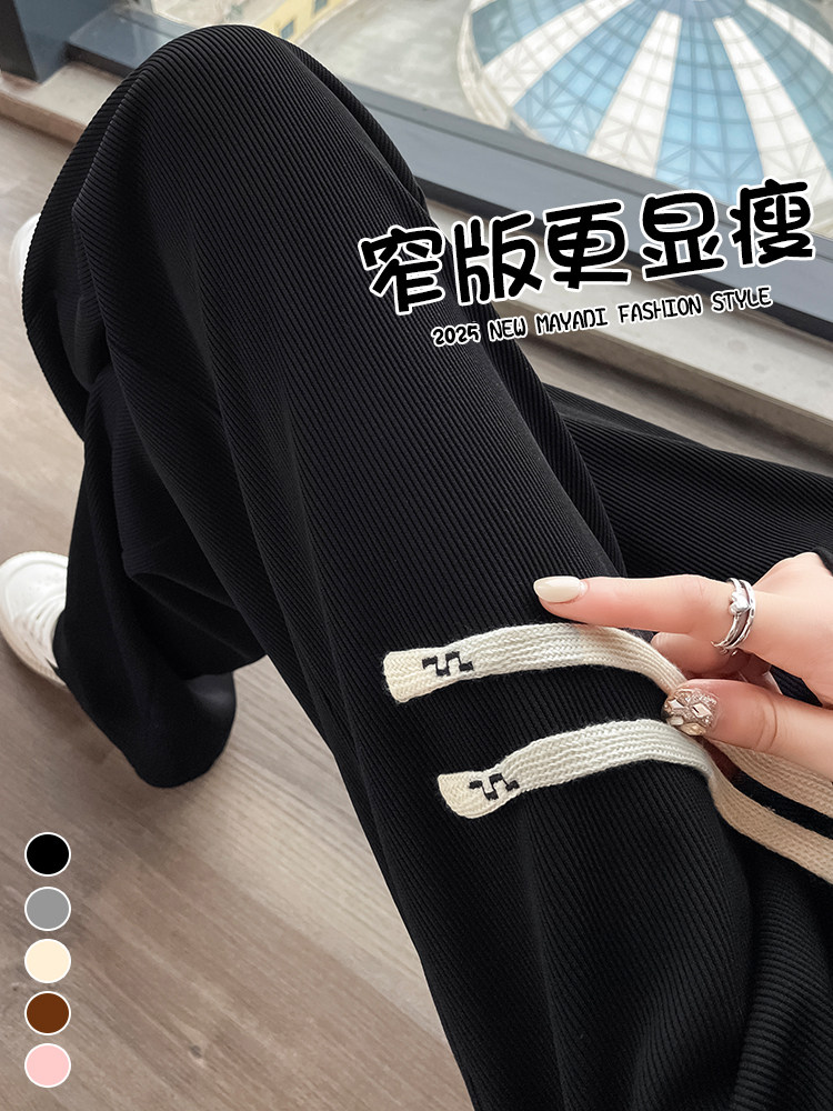 黑色窄版阔腿裤女春季2025新款小个子针织直筒裤高腰垂感休闲裤子