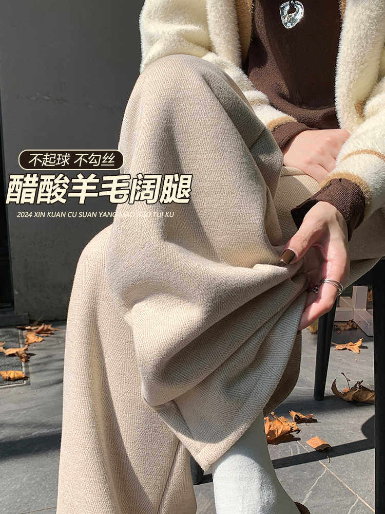 醋酸羊毛阔腿裤女冬季2025新款加绒加厚直筒裤高腰休闲裤毛呢裤子
