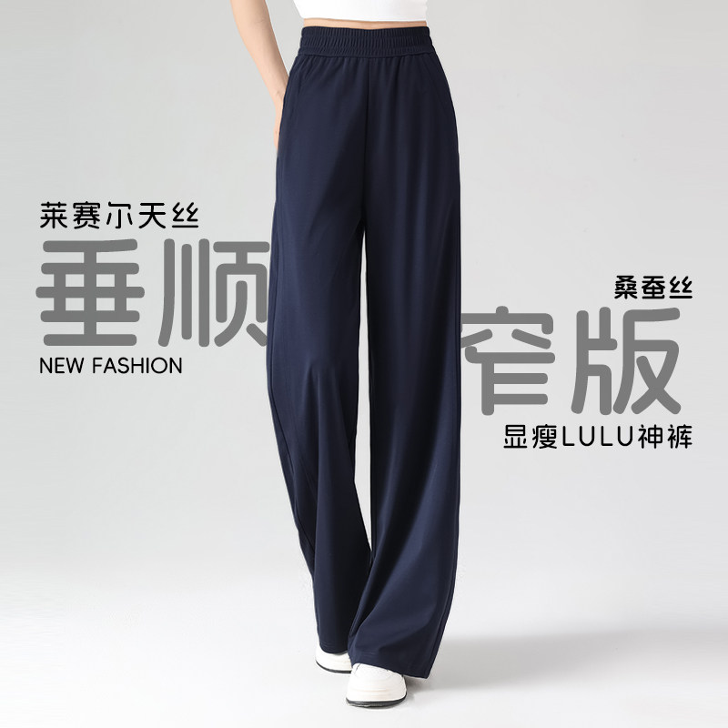 冰丝窄版阔腿裤女2026新款夏季藏青色天丝高腰显瘦小个子运动裤子