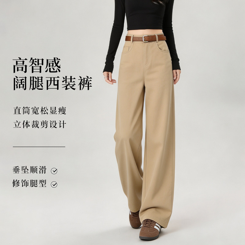窄版卡其色西装裤女2026春秋新款高腰直筒阔腿裤垂感显瘦休闲裤子