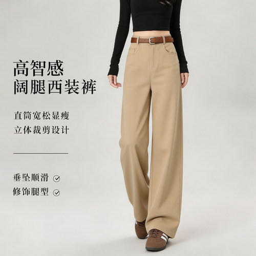 窄版卡其色西装裤女2026春秋新款高腰直筒阔腿裤垂感显瘦休闲裤子