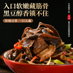 安徽寿县八公山特产黑豆千张手工制作劲道有嚼劲凉菜煲汤火锅炖煮