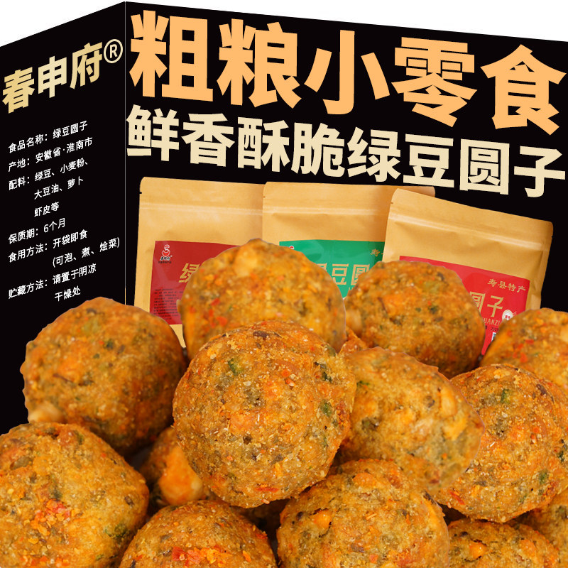 绿豆丸子老式传统手工糕点心休闲小吃安徽特产圆子儿时8090零食