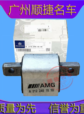 适用于奔驰CLS/C/E/SL/63AMG G500G63/65AMG变速箱胶垫波箱机脚胶