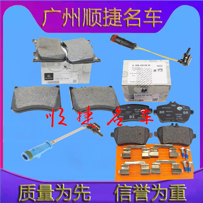 适用于奔驰W222S300/320/350/400/450/500/560前后刹车片刹车皮