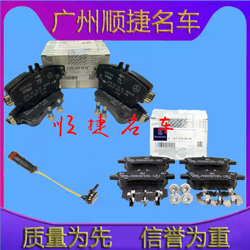 适用于奔驰W176W117W246CLA/A/B160/180/200/220/250前后刹车片皮