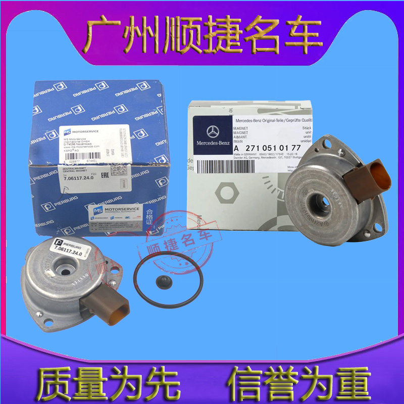 适用于奔驰C/E/CLK/SLK180 200 230 260 M271凸轮轴调节器电磁阀