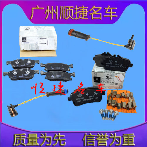 适用于奔驰X166ML/GL/GLE/GLS250/320/350/400/500/550前后刹车片