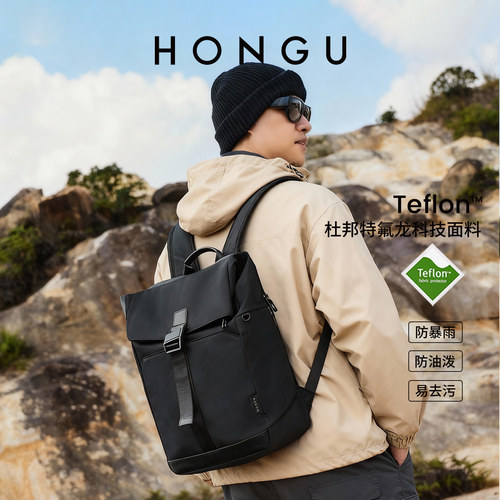 红谷新款大容量双肩包男女通勤轻商务16寸电脑书包出差背包旅行包