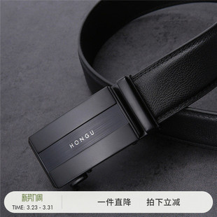 红谷男式 带送男友礼物 皮带真皮青年商务自动扣腰带头层牛皮潮流裤