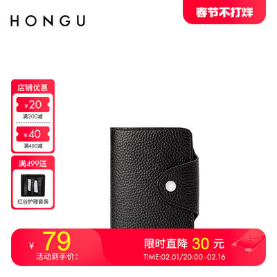 HONGU/红谷商务头层牛皮男士卡包多卡位名片夹通用证件银行卡卡套