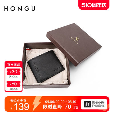 hongu/红谷男士休闲商务横款钱包