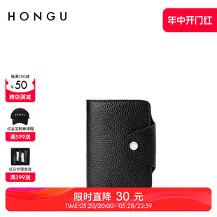 红谷商务头层牛皮男士 HONGU 卡包多卡位名片夹通用证件银行卡卡套